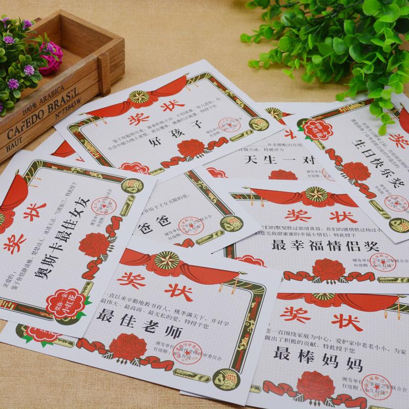 老公老婆爸爸妈妈母亲教师节日卡片创意个性趣味搞笑7寸奖状