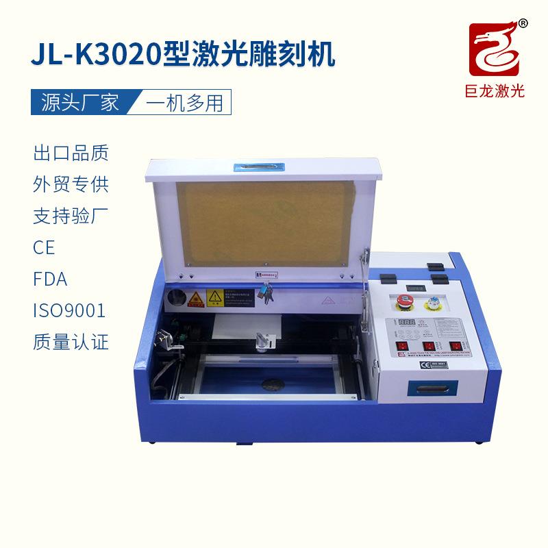 激光雕刻机刻章机创意挂坠摆件工艺品雕刻机小型激光切割机