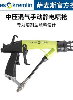 法国克姆林Nanogun+ Airmix中压混气手动静电喷枪工程机械喷枪