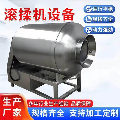 大型液压滚揉机鸡爪鸡头真空变频腌制机