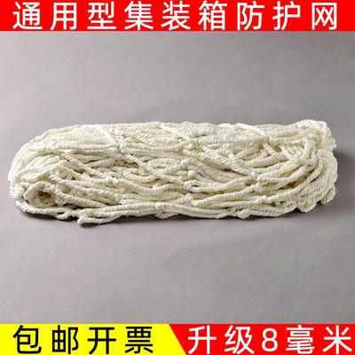 8mm加粗 集装箱防护网货柜网40GP20HQ柜后面后门防坠落网兜尼龙网
