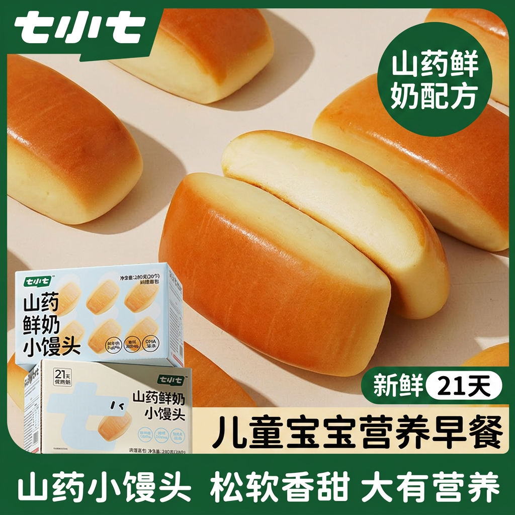 七小七宝宝山药鲜奶小馒头儿童健康零食营养早餐面包整箱