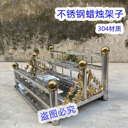 304不锈钢插蜡烛架子针款式带托盘蜡烛台放蜡烛底座可定制款桌面