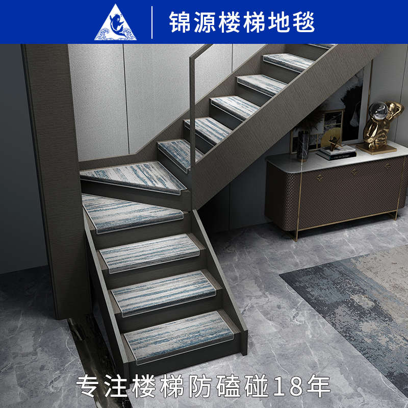 家用防滑楼梯垫子轻奢风实木楼梯踏步垫免胶自粘楼梯地毯台阶地垫