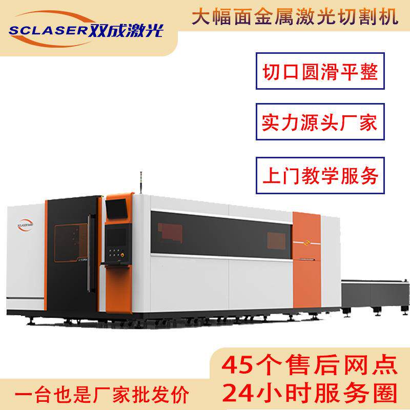 大包围交换平台3015金属激光切割机切割效率高光纤激光切割机价格