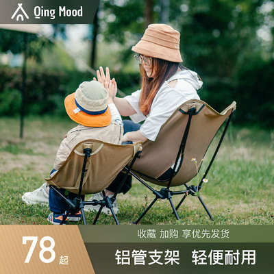 月亮椅户外折叠椅凳铝合金便携收纳休闲躺车载轻量野餐儿童露营椅
