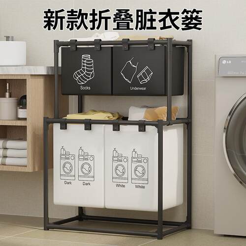 Brazil's Hot-Selling New Double-Layer Laundry Basket Storage