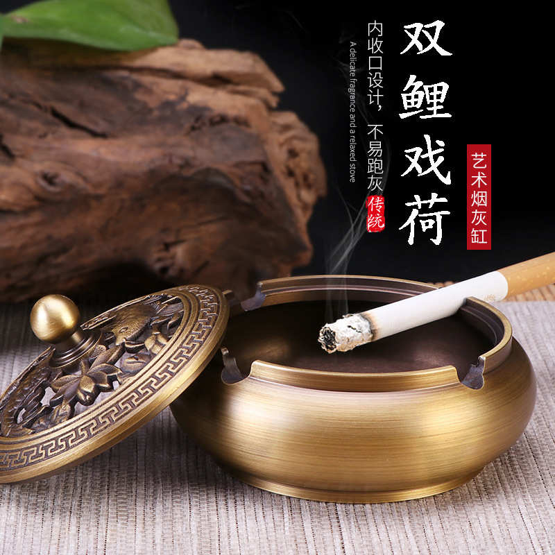 黄铜烟灰缸新中式复古防风烟缸家用客厅茶几创意个性潮流时尚摆件