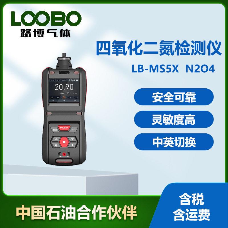 便携式四氧化二氮检测仪精度手持式实时显示N2O4气体检测仪