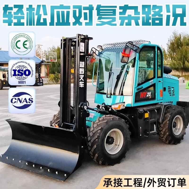 越野叉车四驱吨液压升降式叉车物料液压搬运车一体式柴油叉车