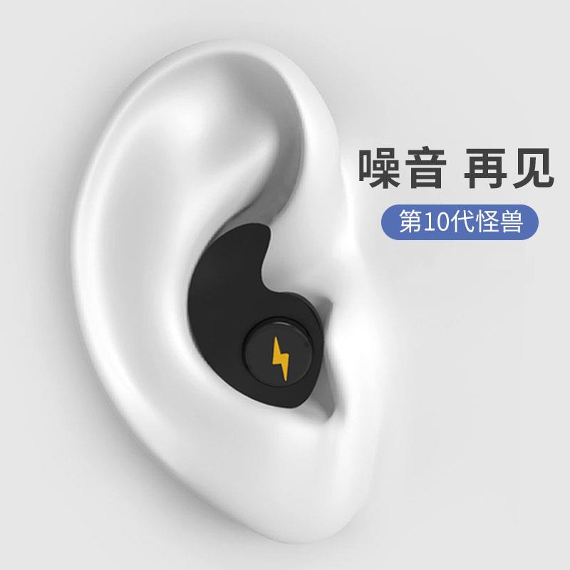 耳塞防噪音睡眠专业宿舍学生睡觉耳罩降噪防打鼾隔音静音神器专用