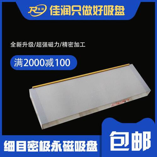 XM91200×560密极永磁吸盘适配线切割/平面磨床薄件定位磁铁