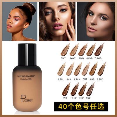 小麦色粉底液欧美妆黄黑皮深色持久不脱妆美黑修容调和干油皮遮瑕