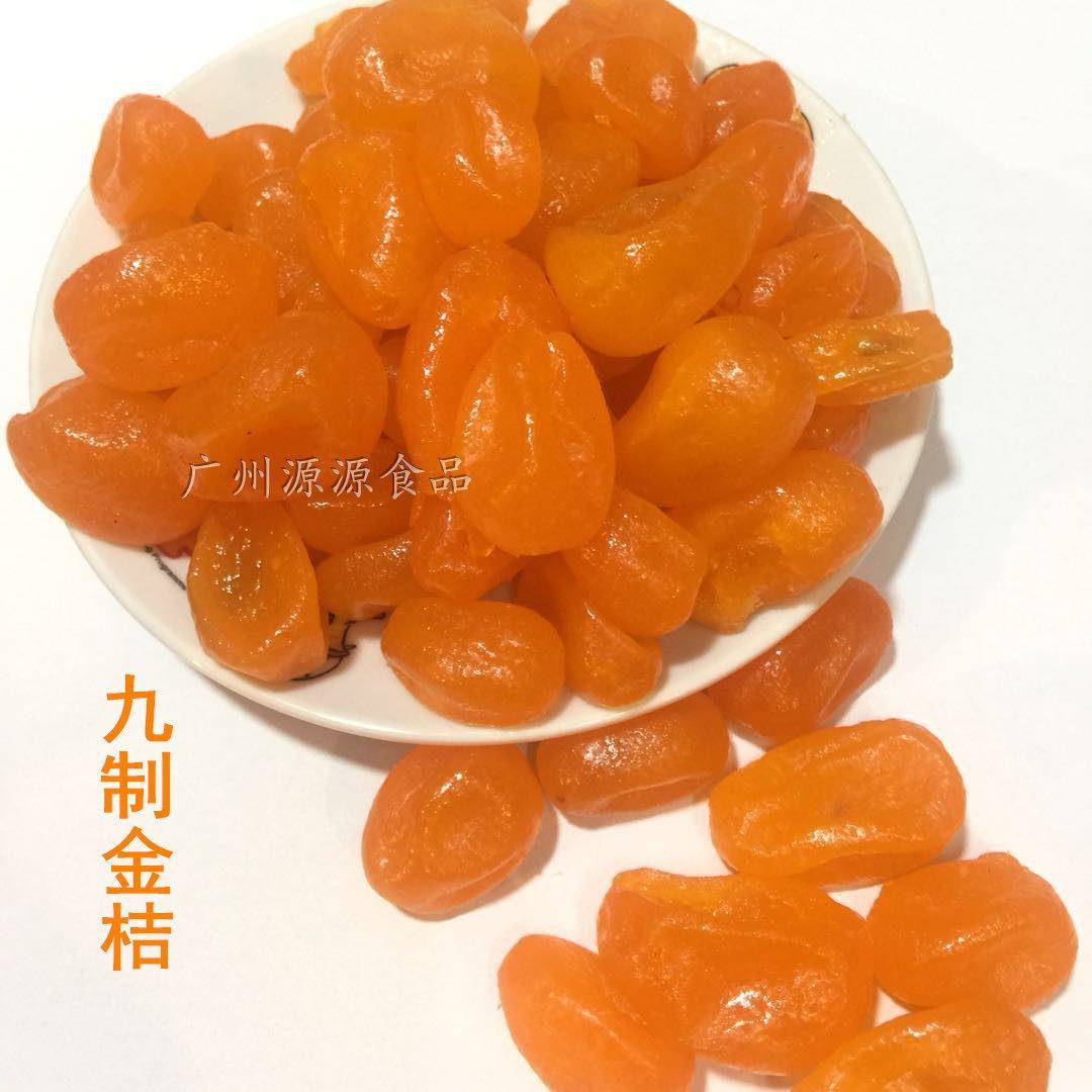 包邮九制金桔柑桔 广式凉果 深黄色金桔长桔蜜饯果脯果干休闲零食