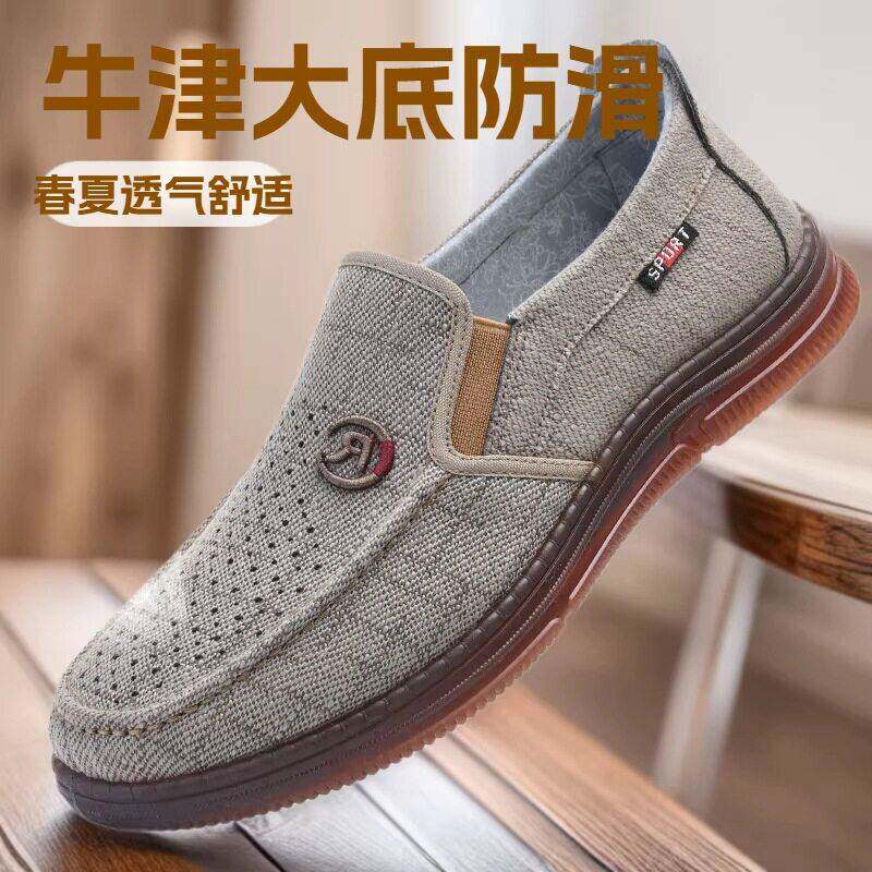 TPR牛津底帆布鞋透气网面鞋一脚蹬休闲鞋软底防滑耐磨爸爸鞋潮