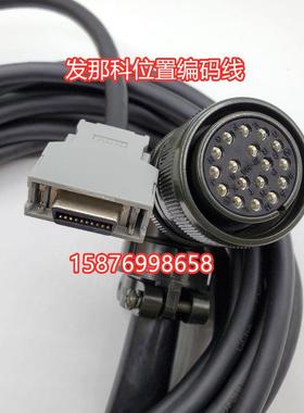 FANUC 发那科伺服电机编码器线 信号线 传输线A06B-6080-K893