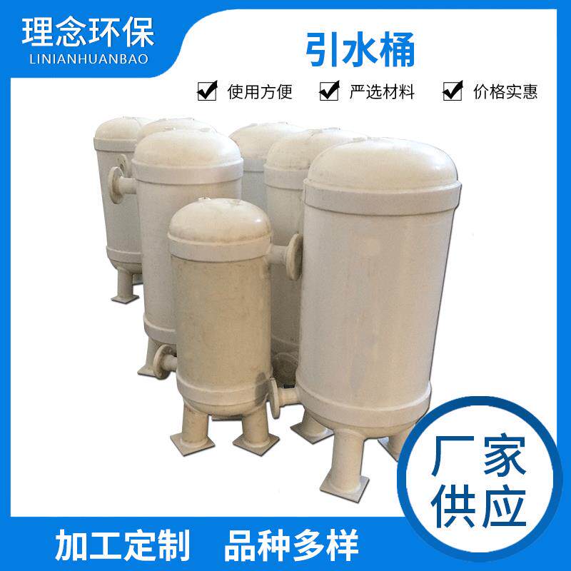 厂家供应PP引水桶塑料水桶污水处理设备配件PP引水桶