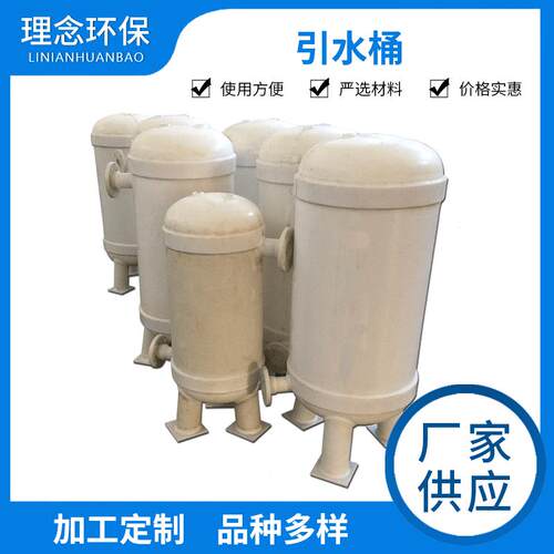 厂家供应PP引水桶塑料水桶污水处理设备配件PP引水桶