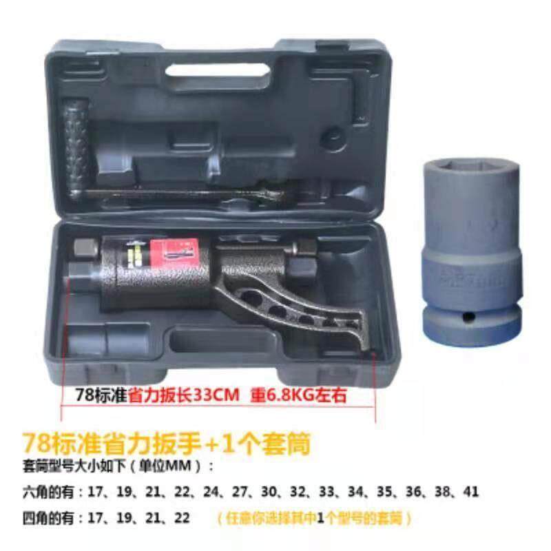 省力扳手轮胎拆装增力器货车拆卸胎维修工具减速套筒螺丝手动气动
