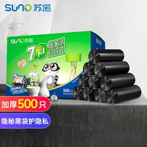 苏诺500祇一次性垃圾袋加厚盒装黑色办公家用中号平口式塑料袋