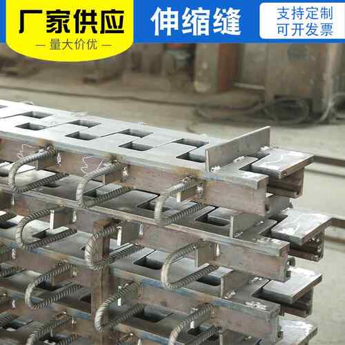厂家出售桥梁伸缩缝C型F型E型公路桥梁伸缩缝各种型号欢迎选购