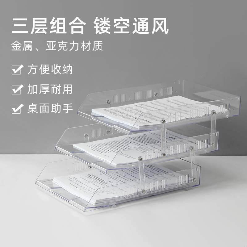 ins北欧亚克力透明二三层3层A4文件盘资料架活动式档文件架文件栏