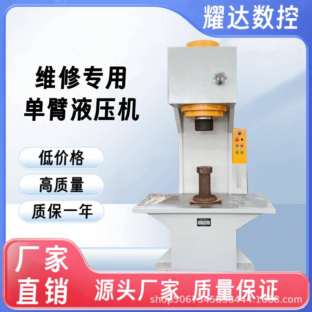 200吨单臂液压机单柱式压力机C型油压压装机按需定制质量保证