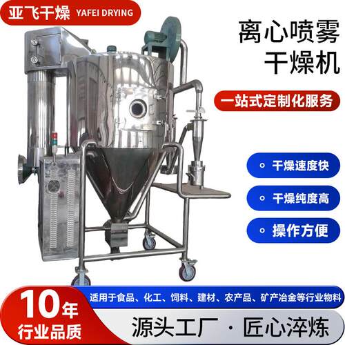 玉米喷雾干燥塔 化工玻璃微珠烘干机 农业硫酸镁离心喷雾干燥机