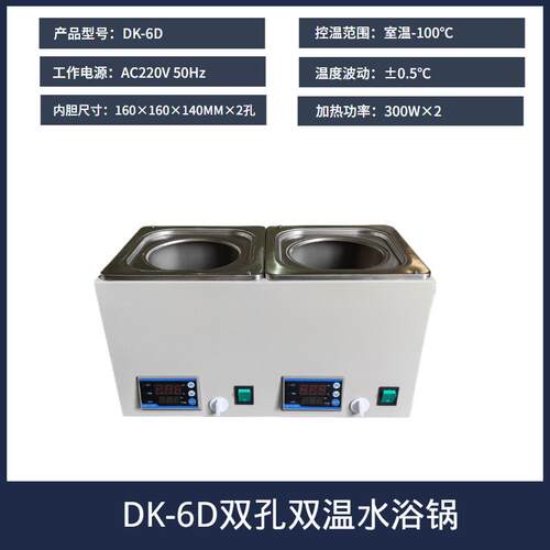 DK-8D型显恒温浴DJH锅/电水数热恒温水浴锅/三温度水槽独 立控温
