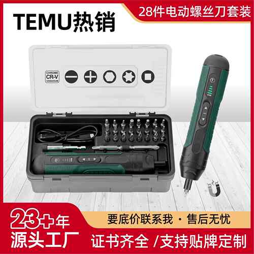 手动直柄电动螺丝刀套装家用多功能手自一体小电钻拆卸拧螺丝锂电