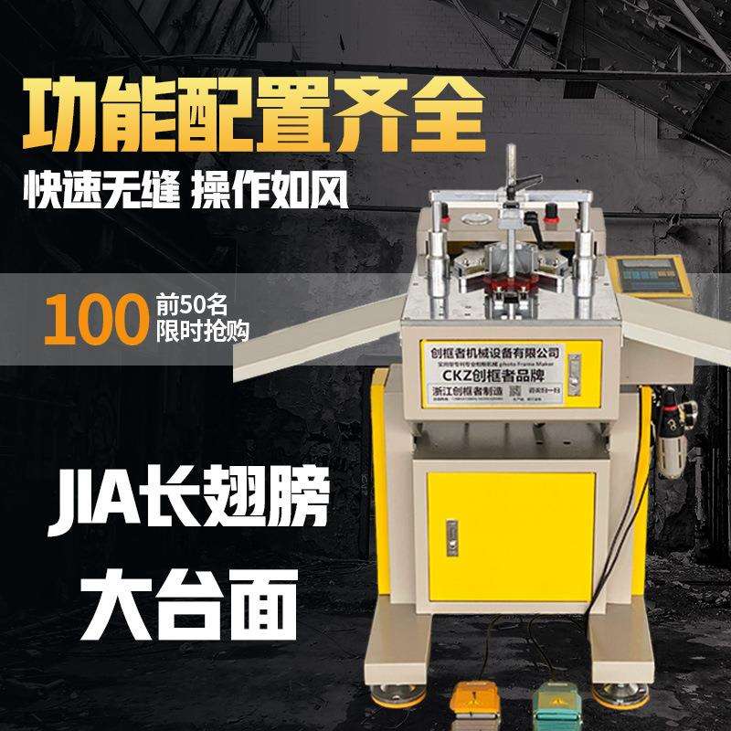 多功能数控钉角机相框画框组框对接组角十字绣装裱机器钉框机