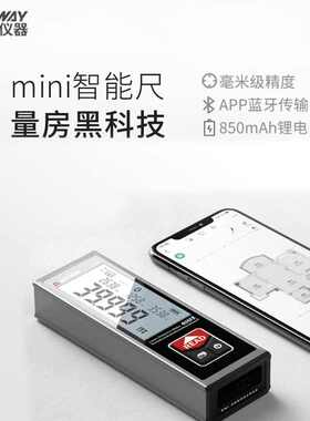 深达威激光测距仪SW-B40电子尺SW-B50红外线测测量尺量房仪SW-B60