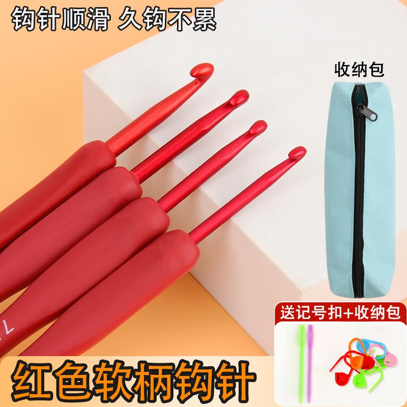 手工编织围巾全套工具红色软柄装毛线衣勾针玩偶不锈钢钩针材料包