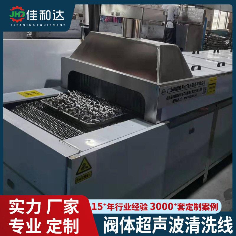 佳和达江阴通过式除油超声波清洗烘干线江苏南京无锡徐州