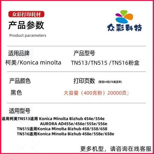 适用柯美TN513 TN514 TN516粉盒Bizhub 458 658碳粉454e墨粉墨盒
