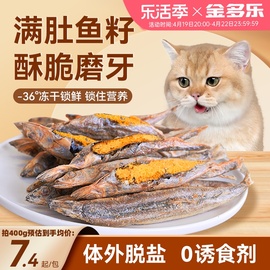 冻干猫零食多春鱼小鱼干满籽猫咪零食鹌鹑猫草棒狗狗磨牙营养冻干