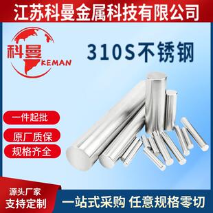 现货06Cr25Ni2010S不锈钢盘丝亮丝现货供应
