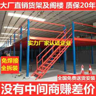 定制工业重型库加重厚货重型架大型物流盘式仓房货架高位型仓托储