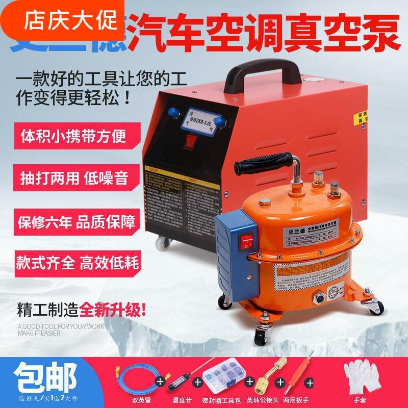 汽车空调抽真空泵空调维修工具冷媒表加注气抽打两用真空泵加氟机
