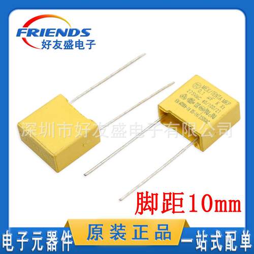 【厂家直销】X2安规电容104K 0.1uf 100nf 10% 275V 10mm薄膜电容 - 封面