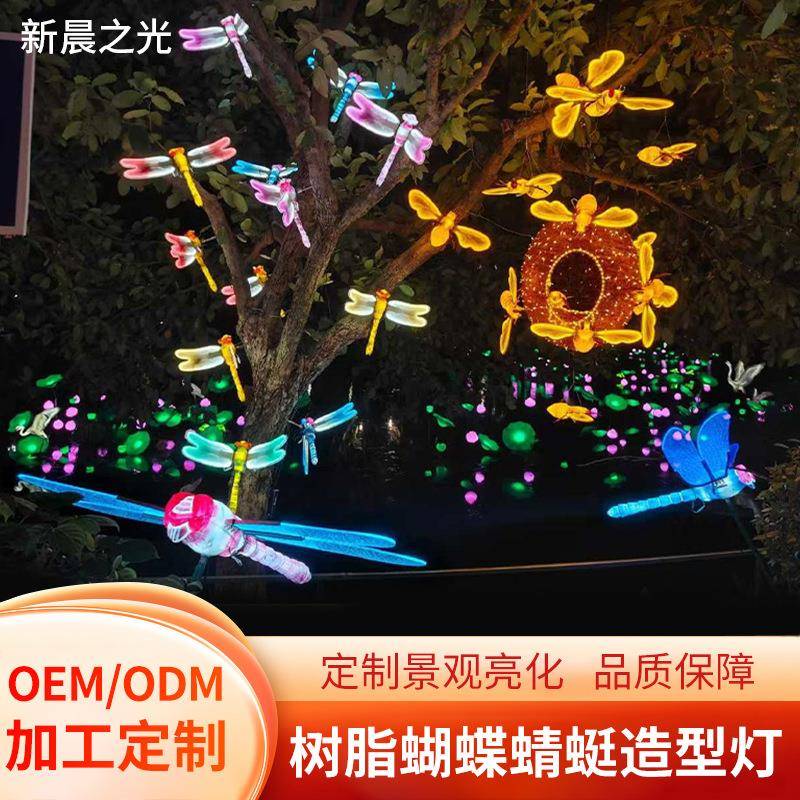 网红动态仿真蝴蝶蜻蜓造型灯户外公园景观亮化工程草坪定制昆虫灯