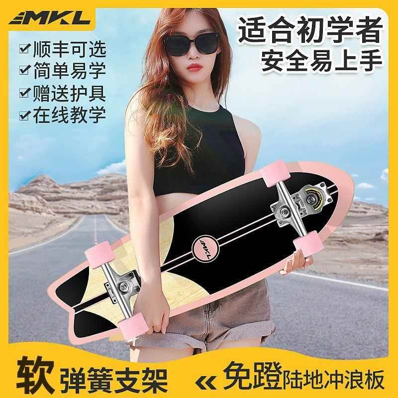 陆地冲浪板滑板弹簧桥初学者儿童免蹬地陆冲板yow外贸厂货源