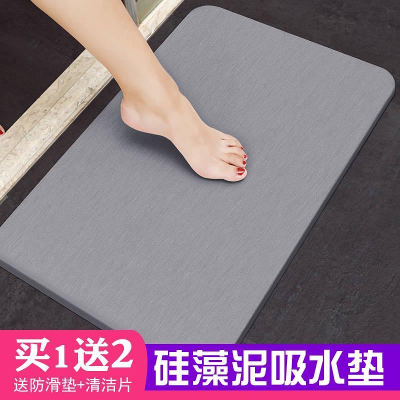 矽藻泥吸水凉垫海藻脚垫厕所化妆室门口防滑家用速干浴室矽藻土地