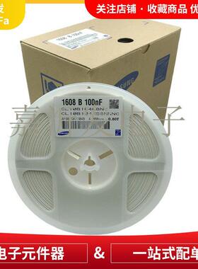 0805-104K 50V 10% 贴片电容 100NF 0.1UF X7R CL21B104K