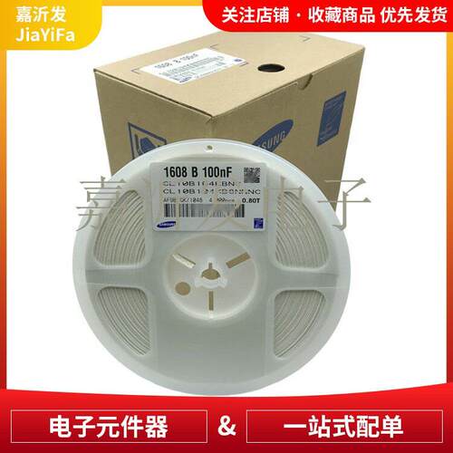 0805-104K 50V 10% 贴片电容 100NF 0.1UF X7R CL21B104K