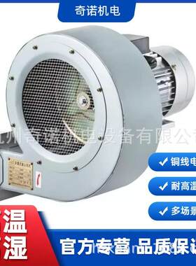 供应DF-6型750W耐高温低噪声节能多翼式烤箱专用热循环风机