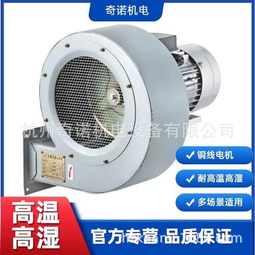 供应DF-6型750W耐高温低噪声节能多翼式烤箱专用热循环风机