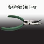 儿童隐形防护网防盗窗钢丝绳防盗防坠十字卡扣专用钳子夹得紧改装