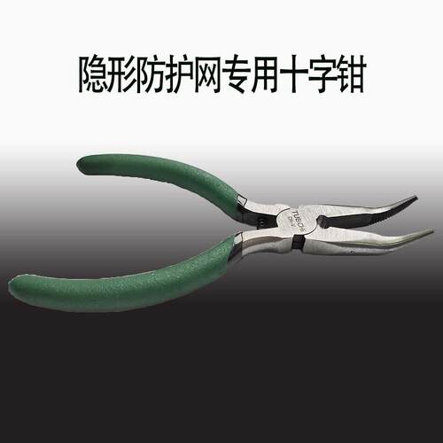 儿童隐形防护网防盗窗钢丝绳防盗防坠十字卡扣专用钳子夹得紧改装
