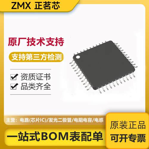 PIC 32MX系列芯片PIC32MX250F128D-I/PT PIC32MX270F256D-I/ML